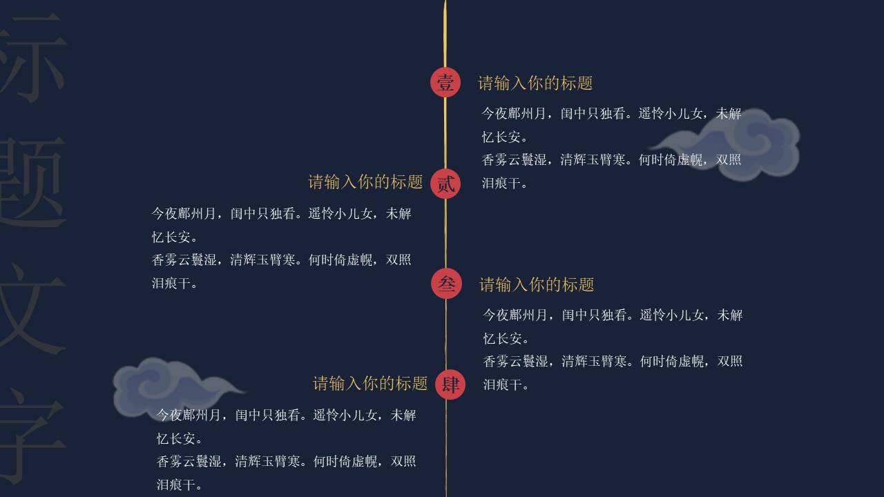 中国风 (64).pptx